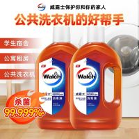 威露士消毒液 洗衣消毒液800ml*2瓶+60ml*3瓶