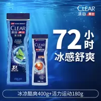 清扬(CLEAR)男士控油沐浴组套 活力运动沐浴露400g+180g