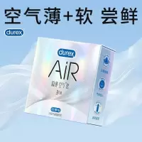杜蕾斯 避孕套 安全套 AiR隐薄空气套3只 超薄 润滑隐形套套计生用品