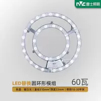 雷士照明节能led吸顶灯灯芯圆形家用磁吸高亮环形改装光源模组-60W｜暖白光【圆环形模组】