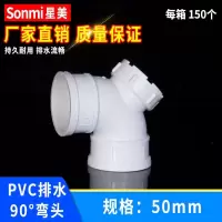 PVC弯头排水管90度直角接头下水管塑料管件配件排气50 75 110 160-带检查口50mm白色