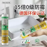 瓦克 DA 15倍0级防霉 强效防霉醇型中性硅酮密封胶 玻璃胶 1支装-瓦克DA-【透明】