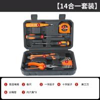 工具套装家用日常维修组套家庭修理五金老虎钳锤子扳手钳子组合箱-14合一套装