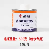 pvc内外插直接大小头延长接头排水管雨水缩口内插承插 50 75 110-给水专用500ml铁罐装