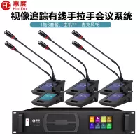 惠度/HuiDu麦克风  QH-8808S(1+6) 电容麦克风 有线 桌面式 6