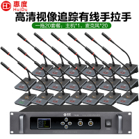 惠度/HuiDu麦克风  YX-X2S(1+20) 电容麦克风 有线 桌面式 20