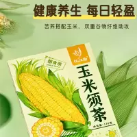 忆江南 养生茶 玉米须茶170g*2