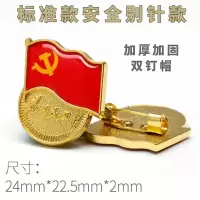 标志牌 别针款 单位/枚