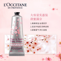欧舒丹(L'OCCITANE) 甜蜜樱花护手霜150ml(规格:150ml)