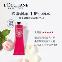 欧舒丹(L'OCCITANE) 乳木果玫瑰护手霜150ml(规格:150ml)