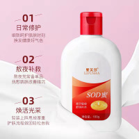 拍1发2 SOD蜜润肤乳液 面霜补水保湿蜜乳清透滋润水嫩面部护理持久留香