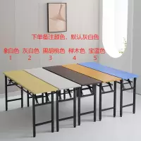 绵冠 简易折叠会议桌培训长条桌拼接桌学习书桌 加厚160*60*75cm(默认灰白色)其他颜色留言备注