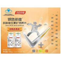 汤臣倍健银色复合多种维生素矿物质钙片银色多维60片*2瓶