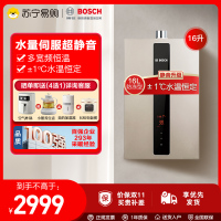 博世(BOSCH)16升燃气热水器JSQ32-AS超热水器 防冻型恒温功能热水器 新升级水量伺服燃气热水器