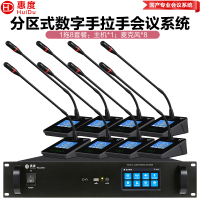 惠度/HuiDu麦克风  YX-X10S(1+8) 电容麦克风 有线 桌面式 8