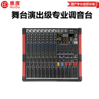 惠度/HuiDu调音台  APX8 立体声