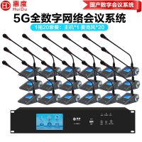 惠度/HuiDu麦克风  S-408(1+20) 电容麦克风 无线 桌面式 20