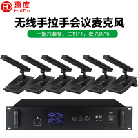 惠度/HuiDu麦克风  BA-6820(1+6) 电容麦克风 无线 桌面式 6