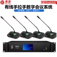 惠度/HuiDu麦克风  HD-8999S(1+4) 电容麦克风 有线 桌面式 4