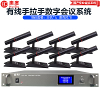 惠度/HuiDu麦克风  GLE-400(1+8) 电容麦克风 有线 桌面式 8