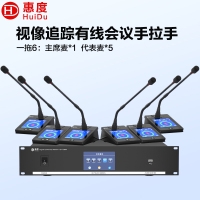 惠度/HuiDu麦克风  HD-7300(1+6) 电容麦克风 有线 桌面式 6