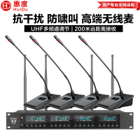 惠度/HuiDu麦克风  U-04 动圈麦克风 无线 桌面式 4