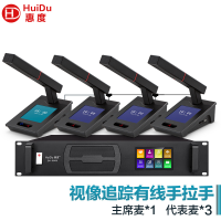 惠度/HuiDu麦克风  QH-8808(1+4) 电容麦克风 有线 桌面式 4