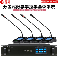 惠度/HuiDu麦克风  YX-X10S(1+4) 电容麦克风 有线 桌面式 4