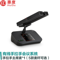 惠度/HuiDu麦克风  HD-8899A2 电容麦克风 有线 桌面式 1