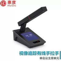惠度/HuiDu麦克风  QH-8808A 电容麦克风 有线 桌面式 1