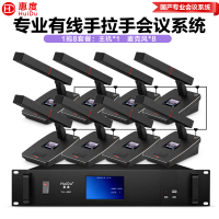 惠度/HuiDu麦克风  YH-880(1+8) 电容麦克风 有线 桌面式 8