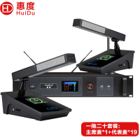 惠度/HuiDu麦克风  BA-4820(1+20) 电容麦克风 无线 桌面式 20