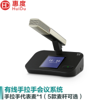 惠度/HuiDu麦克风  HD-8899B 电容麦克风 有线 桌面式 1