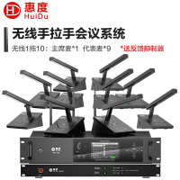 惠度/HuiDu麦克风  WH-590(1+10) 电容麦克风 无线 桌面式 10