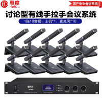 惠度/HuiDu麦克风  QH-660(1+10) 电容麦克风 有线 桌面式 10