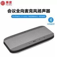 惠度/HuiDu麦克风  M610W 电容麦克风 有线 桌面式 1
