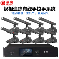 惠度/HuiDu麦克风  BA-7820(1+8) 电容麦克风 有线 桌面式 8