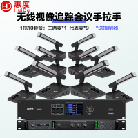 惠度/HuiDu麦克风  WH-690(1+10) 电容麦克风 无线 桌面式 10