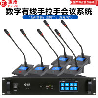 惠度/HuiDu麦克风  YX-X8S(1+6) 电容麦克风 有线 桌面式 6