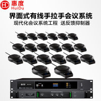 惠度/HuiDu麦克风  BM-820(1+20) 电容麦克风 有线 桌面式 20