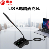 惠度/HuiDu麦克风  HD-116USB 电容麦克风 有线 桌面式 1