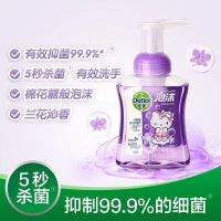 滴露(Dettol) 泡沫洗手液兰 花香沁 250ml