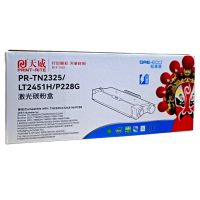 天威LT2451H粉盒 易加粉 适用联想2605D 2655DN M7628DNA M7626DN墨粉7615DNA 7