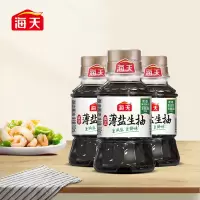 海天薄盐生抽100ml 小瓶装非转基因 黄豆酿造 生抽酱油 提鲜增味 薄盐生抽100mL*3瓶