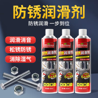 绿岛防锈润滑剂 400ml