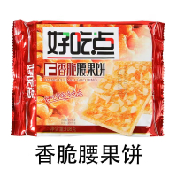 好吃点香脆腰果饼薄脆饼乾零食核桃饼杏仁饼单独包装健康休闲食品 [香脆腰果饼108g]*10袋