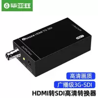 毕亚兹HDMI转SDI高清转换器 HQ11 黑色