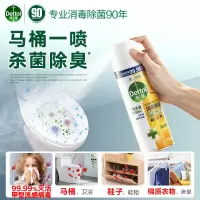 滴露消毒喷雾阳光柑橘454ml 单位:瓶