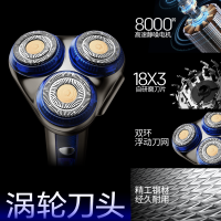 创维(Skyworth)光剑S7电动剃须刀男士刮胡刀