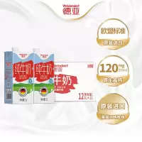德亚(Weidendorf) 全脂纯牛奶1L*12盒